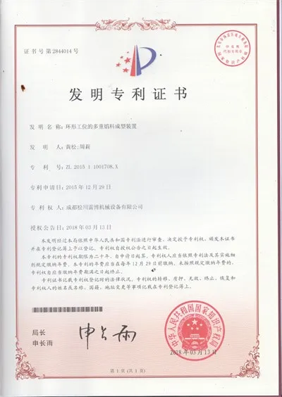 Invention patent Invention patent